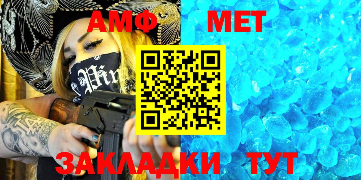 Amphetamine VHQ Сафоново