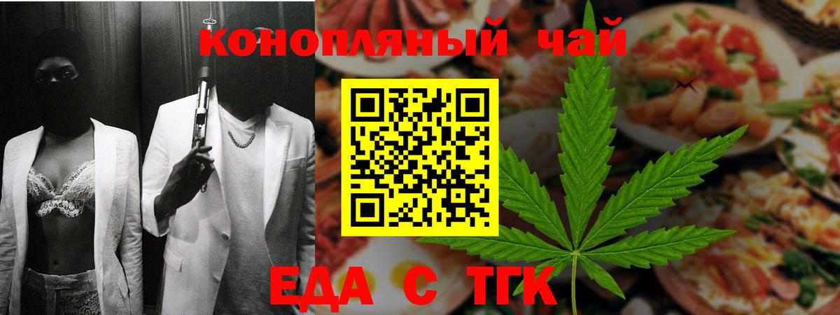 Сафоново  Еда ТГК конопля  Вход с VPN 