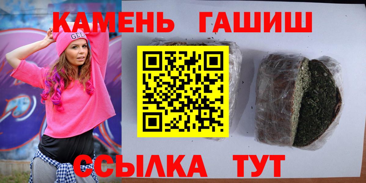 Гашиш индика сатива  Вход с VPN  Сафоново  наркота  ГАШ гарик 