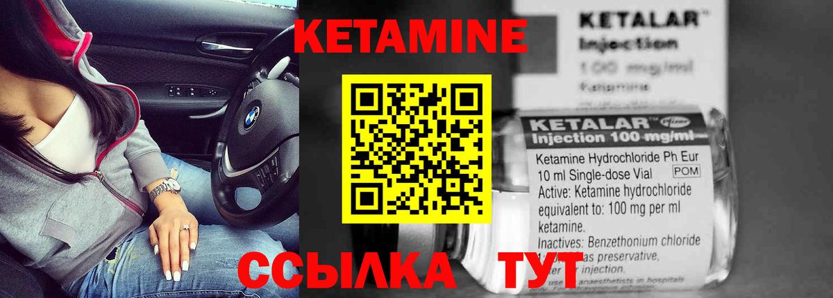 Сафоново  КЕТАМИН ketamine  Вход с VPN  Кетамин VHQ 