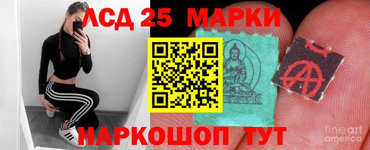ЛСД экстази  KRAKEN рабочий сайт  Сафоново  LSD-25 экстази ecstasy  Вход с VPN 