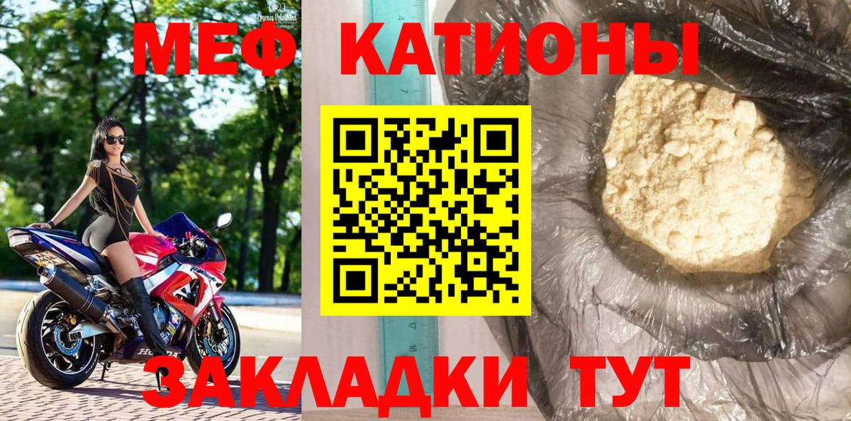 МЯУ-МЯУ mephedrone  МЯУ-МЯУ  Сафоново  Вход с VPN 