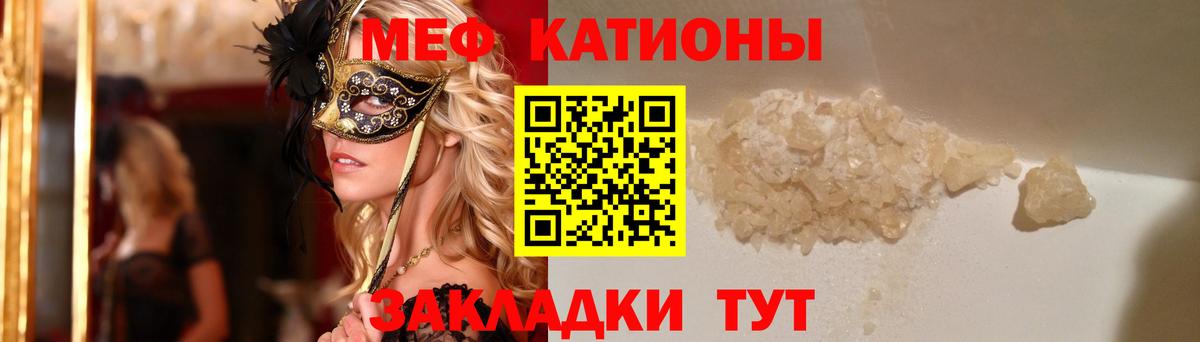 Меф мука Сафоново