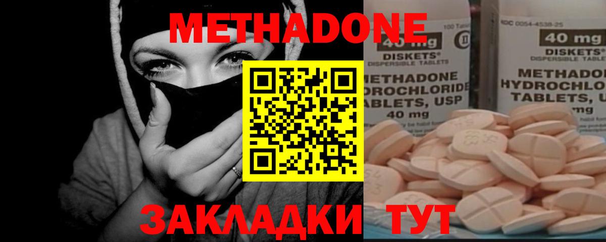 МЕТАДОН мёд  Вход с VPN  Сафоново  МЕТАДОН VHQ 