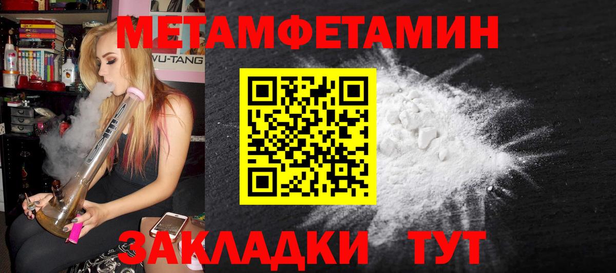 МЕТАМФЕТАМИН Methamphetamine  МЕТАМФЕТАМИН  Сафоново  Вход с VPN 