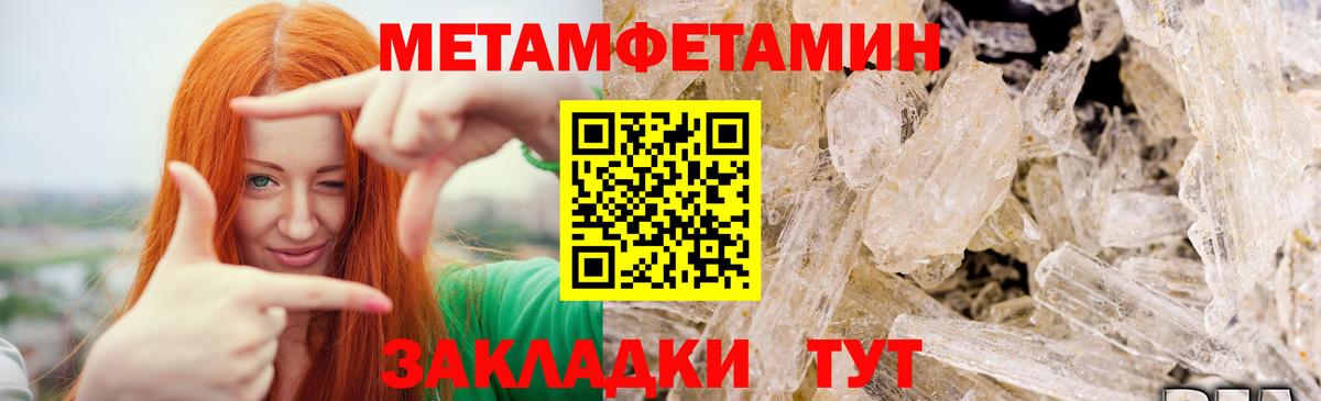 Первитин кристалл Сафоново