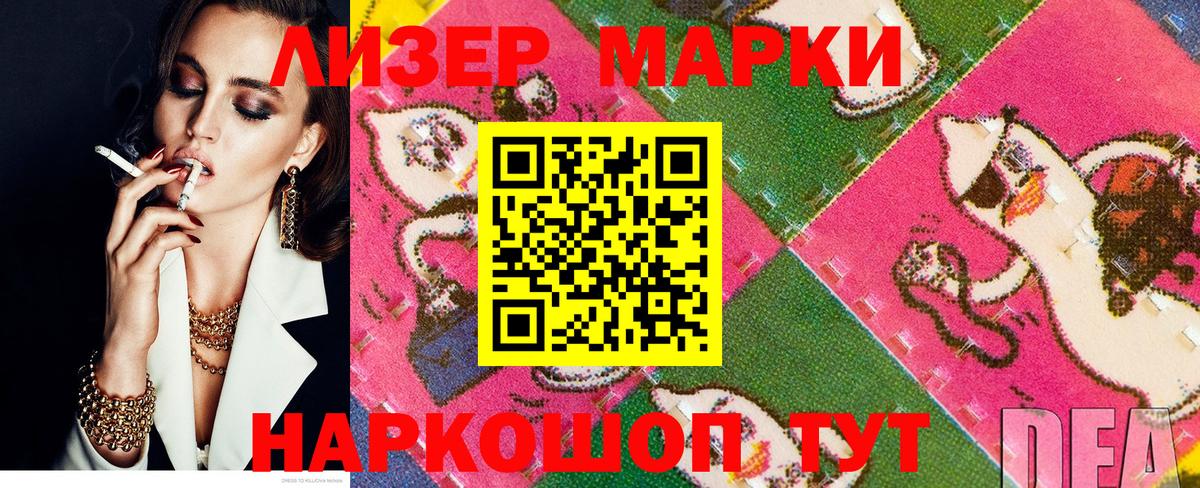 Марки NBOMe  Марки 25I-NBOMe 1500мкг  Марки 25I-NBOMe 1500мкг  Вход с VPN  Сафоново 