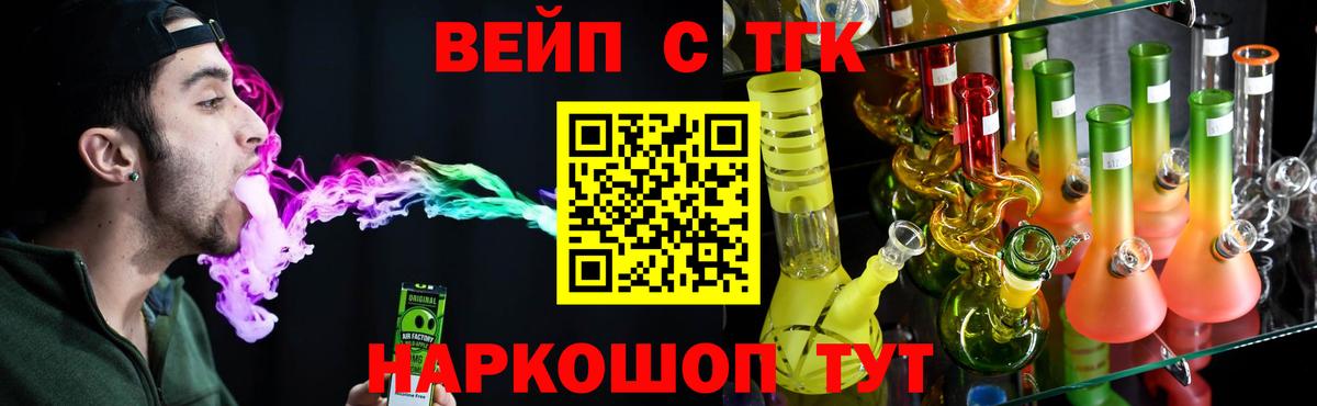 ТГК Wax  Дистиллят ТГК жижа  Вход с VPN  Сафоново 
