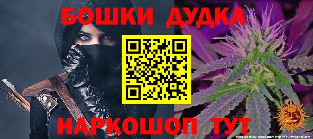Марихуана White Widow Сафоново